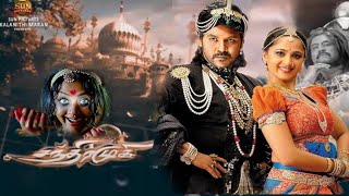 تشاندرموكي راقصة روحها رجعت تنتقم من ملك حرقها حية حتي الموت ملخص الفيلم الهندي movie hindi [upl. by Aihsenak130]