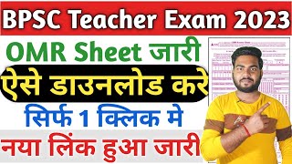 BPSC Teacher Exam 2023 OMR Download  BPSC Teacher OMR Sheet Download 2023  Bpsc omr Download [upl. by Ayila669]