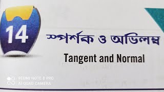 CLASS 12  TANGENT amp NORMAL  SN DEY  দীর্ঘ উত্তর ধর্মী Q15 থেকে [upl. by Wilterdink]