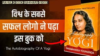 The Autobiography Of A Yogi Book Summary  by Rahul K Book [upl. by Anerda]