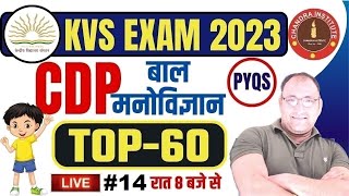 KVS PRT CDP Classes 2023  PRACTICE SET 14  kvs cdp previous year question paper  kvs cdp classes [upl. by Minsat46]