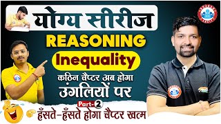 Inequality Reasoning Tricks Inequality का कठिन चैप्टर अब उंगलियों पर Reasoning By Sandeep Sir [upl. by Rosalyn]