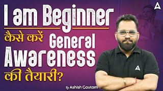 General Awareness Preparation Strategy for Beginners  Bank Exam 2024 [upl. by Lednik]