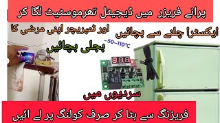 Digital Thermostat installed on Refrigerator  Necessity is Mother of inventions Ideas Urdu Hindi [upl. by Lebiram60]