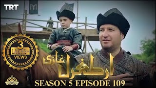 Ertugrul Ghazi Urdu  Episode 109  Season 5  Bozdağ entry  Dubbed by ShoebZeeshanYouTuber [upl. by Ernaline300]