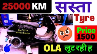 Ola Electric Scooter quotOla S1 pro tyre chnage total price1500 only  problems in ola Electric Scooter [upl. by Leela]