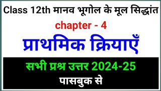 prathmik kriya question answer class 12 geography chapter 4 all questions answers 2024 [upl. by Ras]