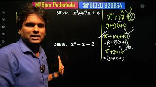 পরীক্ষার বীজগণিত প্রস্তুতি  উৎপাদকে বিশ্লেষণ ভগ্নাংশ  সমীকরণ সূচক  লগারিদম ভগ্নাংশলসাগু গসাগু [upl. by Eerb834]