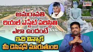 Amaravati Real Estate Forecast 2024  Where to Invest In Amaravati  AP Land Rates  Real Boom [upl. by Shandy]