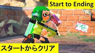 【スタートからクリア】 全ミステリーファイル、イリコニウム回収 攻略 ヒーローモード スプラトゥーン2 Splatoon 2 quotStart to Endingquot [upl. by Petty]