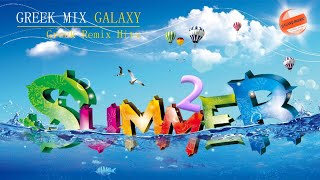 Greek Mix Hits 2022  Summer Vibes 2  Galaxy Music [upl. by Nathanial]