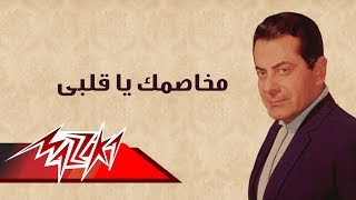 Mekhasmak Ya Alby  Farid AlAtrash مخاصمك يا قلبى  فريد الأطرش [upl. by Graubert]