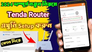 How To Tenda Router Setup  Tenda Router Setup Bangla  Tenda Router Setup Mobile Tutorial 2024 [upl. by Eeryk]