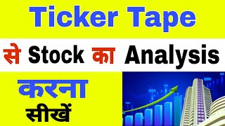 How to Use Ticker Tape  Ticker Tape Share AnalysisTicker Tape Stock Ticker Tape AppStocks Bazaar [upl. by Kcirdehs587]