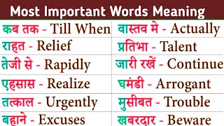 Most Important Word Meaning English to Hindi  Word Meaning Practice [upl. by Llerryt]