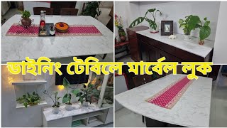 ডাইনিং রুম সাজানোর আইডিয়া  Dining table decoration ideas [upl. by Pryor]