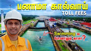 Panama Canal Toll Fees  பனாமா கால்வாய் நுழைவு கட்டணம்  Sailor Maruthi [upl. by Basilio]