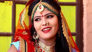 आखातीज का धमाके दार सोंग बीरा लाज्ये मायरो Full Hd Video   Rajasthani Mayra Song 2019 [upl. by Airb]