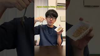 How to eat natto in Japan🇯🇵japan japanese onlyinjapan [upl. by Vonnie]