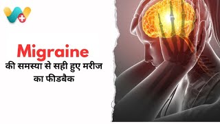 Migraine ka homeopathy Ilaj  Buta Singh ji ki Success Story  माइग्रेन का होमियोपैथी इलाज198364 [upl. by Terza]