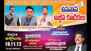 DAY 2 FASTING PRAYER 1st SECTION AT PRAYER HOUSE SATCHUTAPURAM KAKINADA [upl. by Nibor]