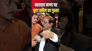 bahraich yogiadityanath akhileshyadav uttarpradesh upnews  Gopal Mishra  Bahraich Encounter [upl. by Randi]