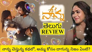 Hi Nanna Movie Review Telugu  Hi Nanna Telugu Review  Hi Nanna Review  Hi Nanna Movie Review [upl. by Annaek]