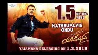 Yajamana  Hathrupayig Ondu Video Song  Darshan  V Harikishna [upl. by Soracco]