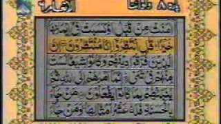 Urdu Translation With Tilawat Quran 830 [upl. by Ciredor]