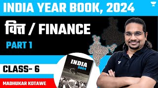 Finance  Part 1  INDIA YEAR BOOK 2024  CLASS  7  Madhukar Kotawe [upl. by Hanikehs531]