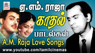 AM Raja Love Songs நாம் எல்லோரும் விரும்பிக்கேட்கும் இனிய குரலான AMராஜாவின் காதல் பாடல்கள் [upl. by Augustine967]