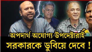 একি বললেন ব্যারিস্টার ফুয়াদ  Imranjantecay  bangla news  bd news  bnp news [upl. by Jordon]