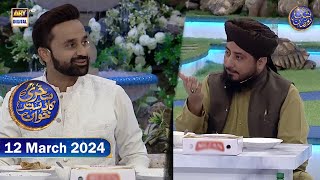 Sehri Ka Dastarkhwan amp Azaan e Fajar  Shane Sehr  Waseem Badami  12 March 2024  ARY Digital [upl. by Mello]