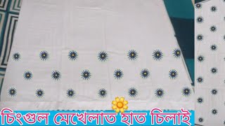 সহজ পদ্ধতিৰে যিকোনো কাপোৰতে কৰিব পৰা ধূনীয়া ফুলৰ ডিজাইন  Hand Embroidery All over design [upl. by Enileuqaj]