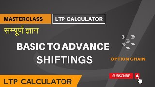 Ltp Calculator का सम्पूर्ण ज्ञान Basic To Advance Shiftings 25 FEB 2024LTP CALCULATOR ADVANCE CLASS [upl. by Cosenza]