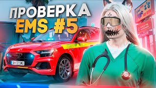 КАКОГО БЫТЬ ДЕВУШКОЙ в EMS 5 на Majestic RP  ПРОВЕРКА ФРАКЦИИ в GTA 5 RP [upl. by Linzer]