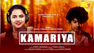 kamariya  New Sambalpuri song  Mantu Chhuria amp Aseema Panda  Studio version  Everythingforu [upl. by Romain]