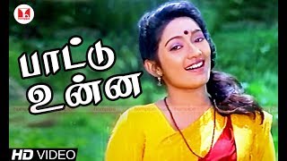 பாட்டு உன்ன  Pattu Unna  Kumbakarai Thangaiah  ilayaraja Tamil Hits  Prabhu Kanaka  Hornpipe [upl. by Luapnaes782]