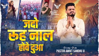 Jado Rooh Naal Hove Dua  जदों रूह नाल होवे दुआ  Worship With Pastor Amrit Sandhu Ji 🔥🕊 [upl. by Corbie564]