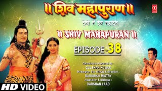 शिव महापुराण I Shiv Mahapuran I Episode 38 I TSeries Bhakti Sagar [upl. by Candis507]