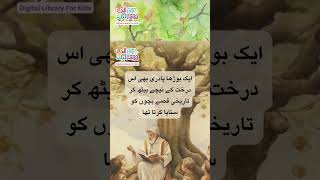 Storybook – Sabz Pari  Stories in Urdu amp English  AlifLaila Kids Digital Library [upl. by Hayley]