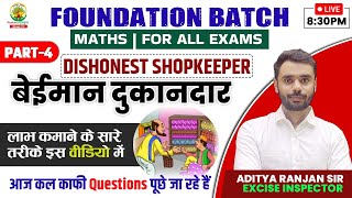 🔴PROFIT amp LOSS 04  MATHS FOUNDATION BATCH  By ADITYA RANJAN SIR rankersgurukul maths [upl. by Curson]