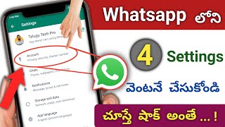 Whatsapp లోని ఈ 4 Settings వెంటనే చేసుకోండి  Whatsapp 4 Hidden Settings you should Know in telugu [upl. by Ananna]