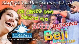 2022 අලුතෙන් ආව හොදම එක Beji Tik Tok සැප අනුරාධපුරය Compass කෙල්ලෝ කොරවෙන්න  Nonstop [upl. by Akinehc]