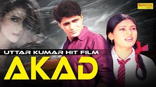 Uttar Kumar Ki Superhit Film  Akad  अकड़  Uttar Kuma Megha Mehar  Movie 2017  Sonotek Film [upl. by Lydie]