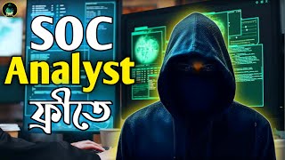 কিভাবে SOC Analyst হবেন  SOC Analyst Roadmap 2024 [upl. by Ahtennek794]