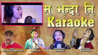 Ma Bhanda Ni Track By Melina Rai amp Sabin Limbu  Karaoke  म भन्दा नि [upl. by Basso]