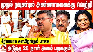 பாமக வைத்த டீல்பாஜக அணிக்குள் வந்த ரகசியம்  கோடீஸ்வரன் பார்வை  கொடி பறக்குது  Aadhan Tamil [upl. by Kenji605]