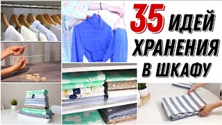 🧺35 идей для хранения в маленьком шкафу [upl. by Ahsikan305]