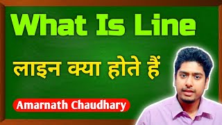 What Is Line  लाइन क्या होते हैं  Mathematics मैं लाइन क्या होता है  लाइन को कैसे समझे [upl. by Edlihtam]